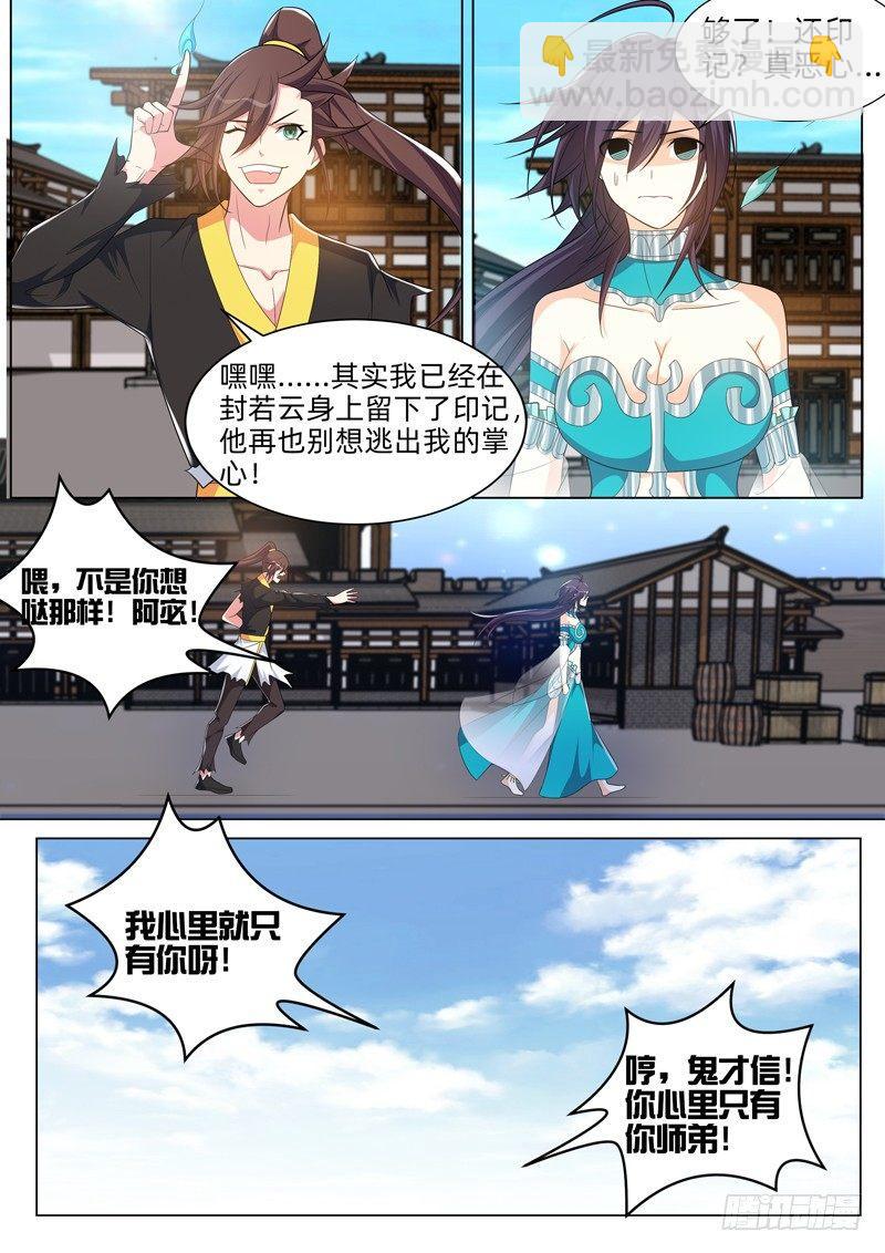 第七十八话：洛水妖怪？10