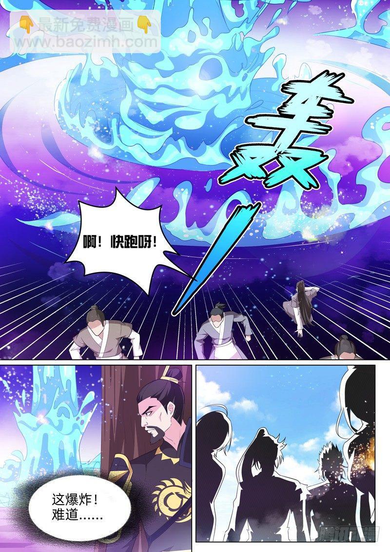 第七十八话：洛水妖怪？2