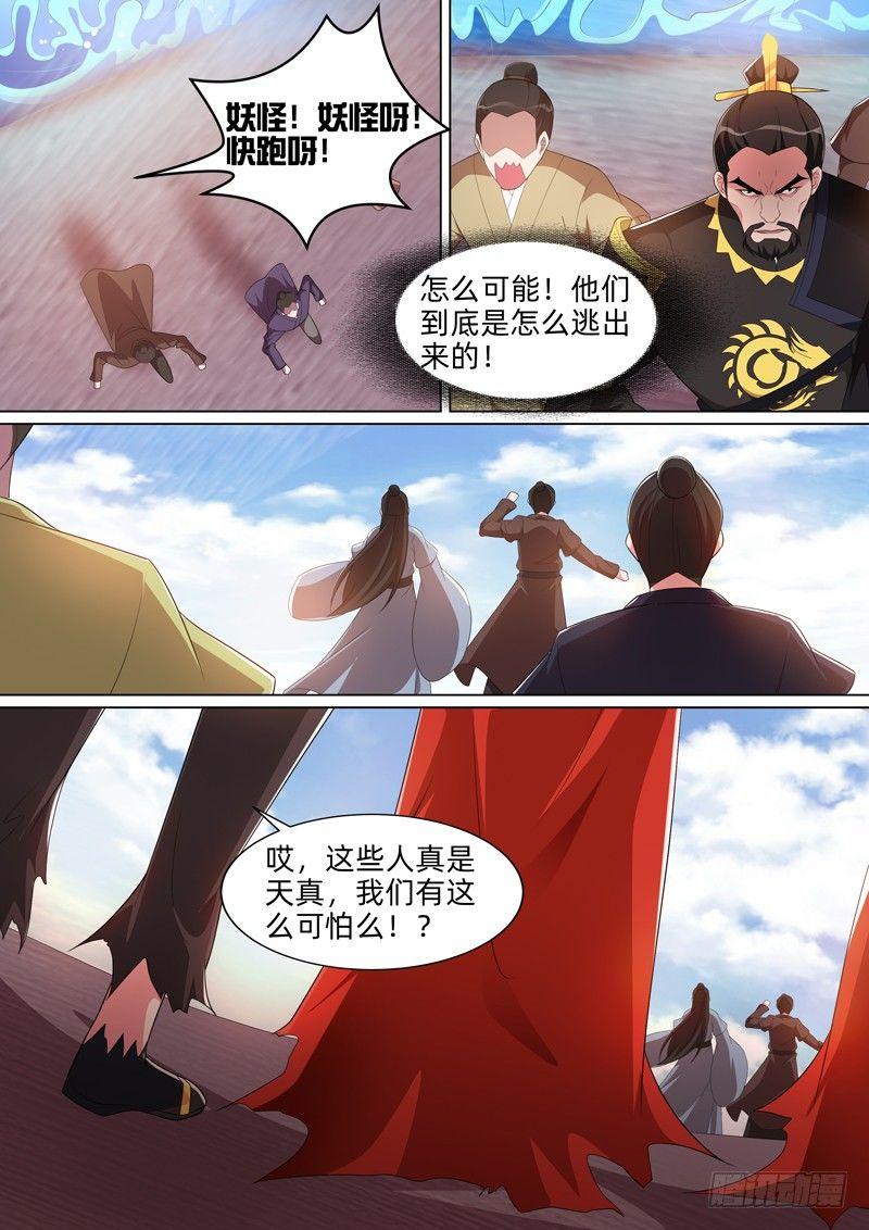 第七十八话：洛水妖怪？4