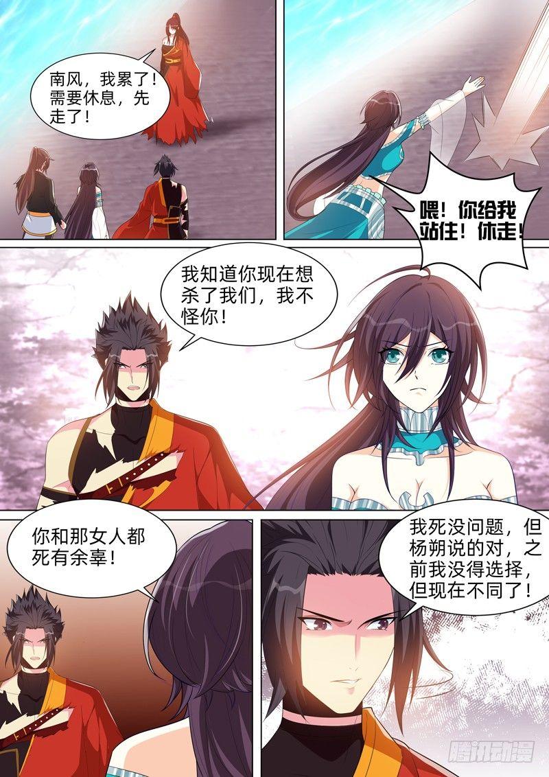 第七十八话：洛水妖怪？5