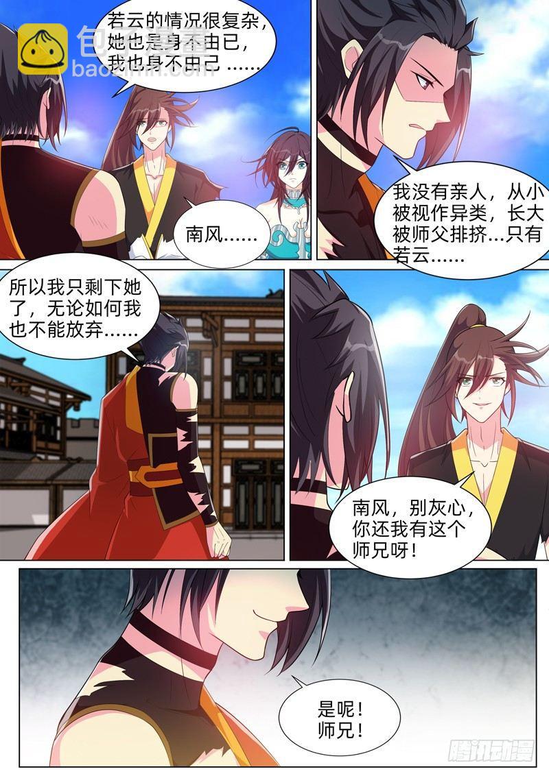 第七十八话：洛水妖怪？6