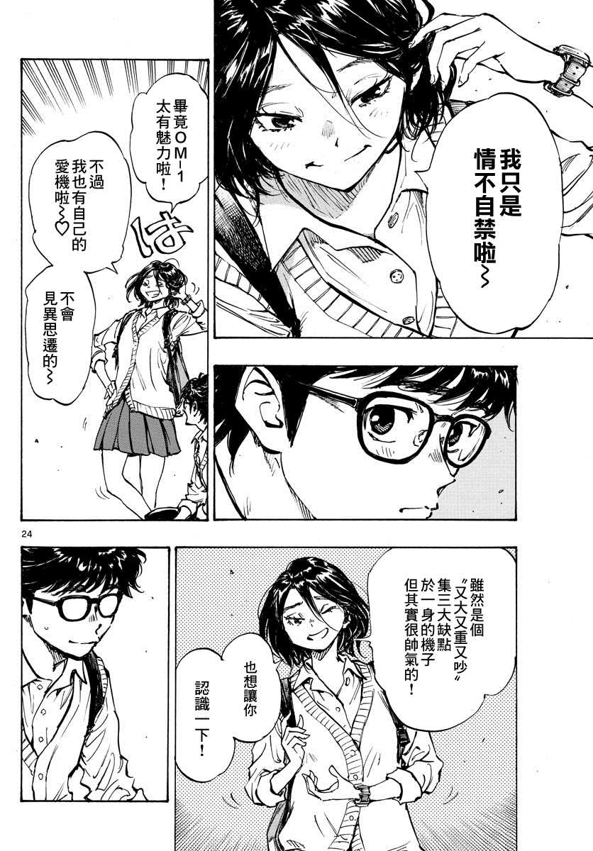 第1话23