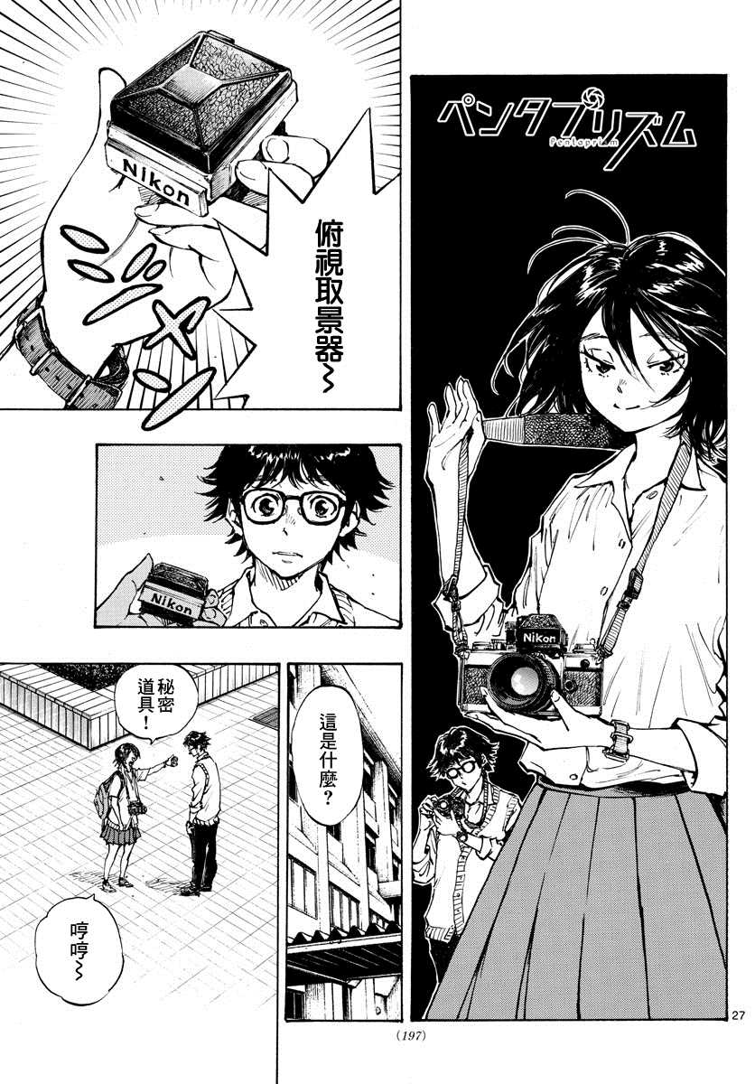 第1话26