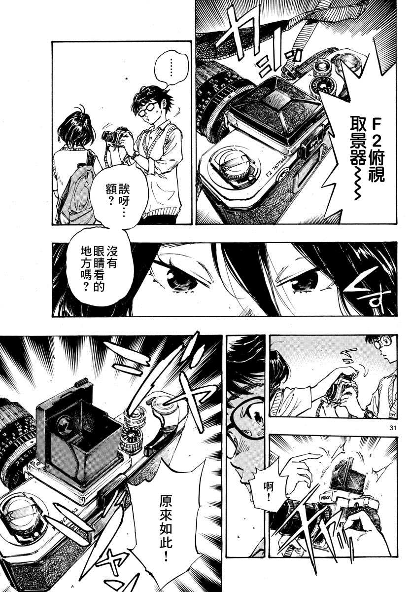 第1话30