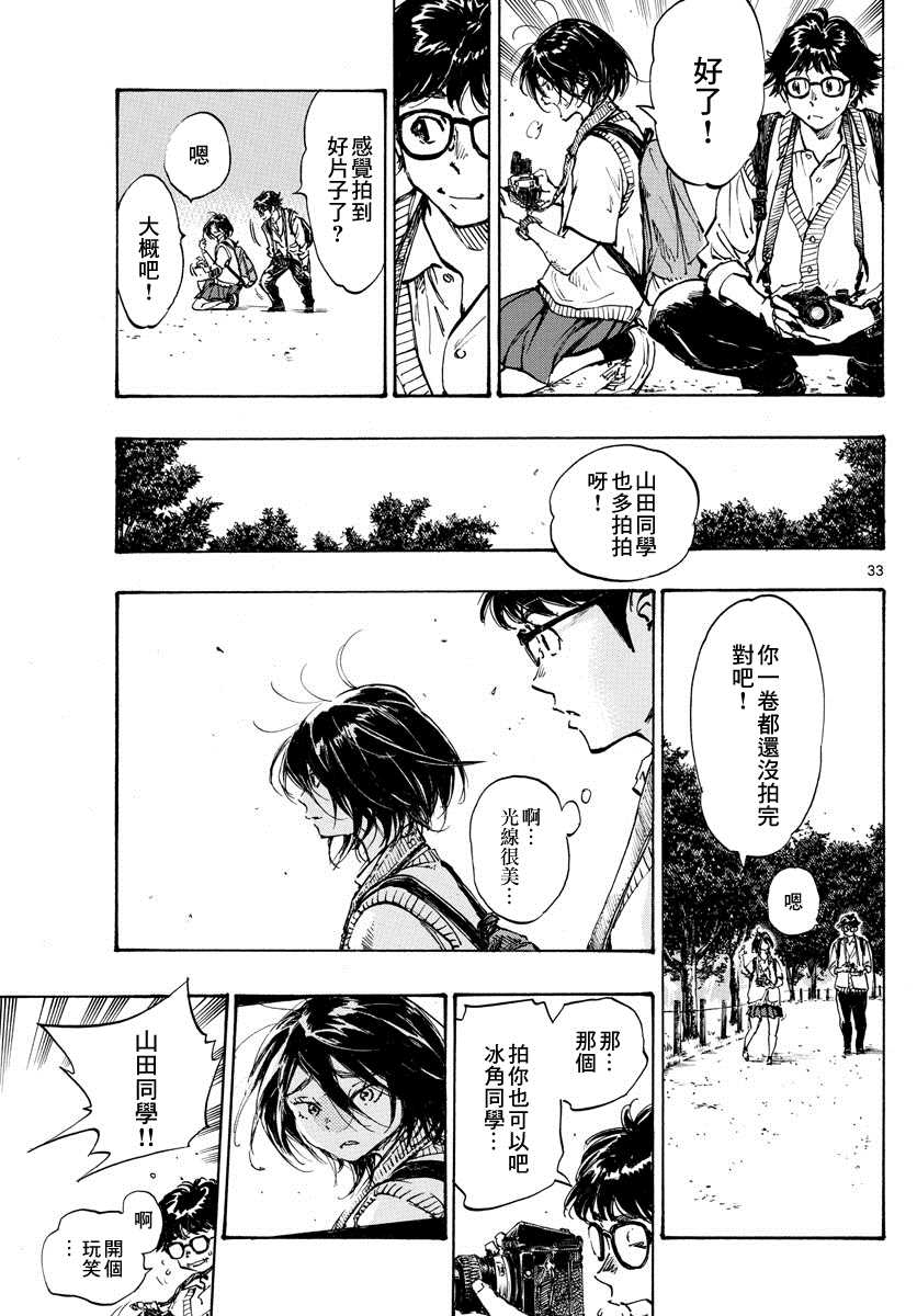 第1话32