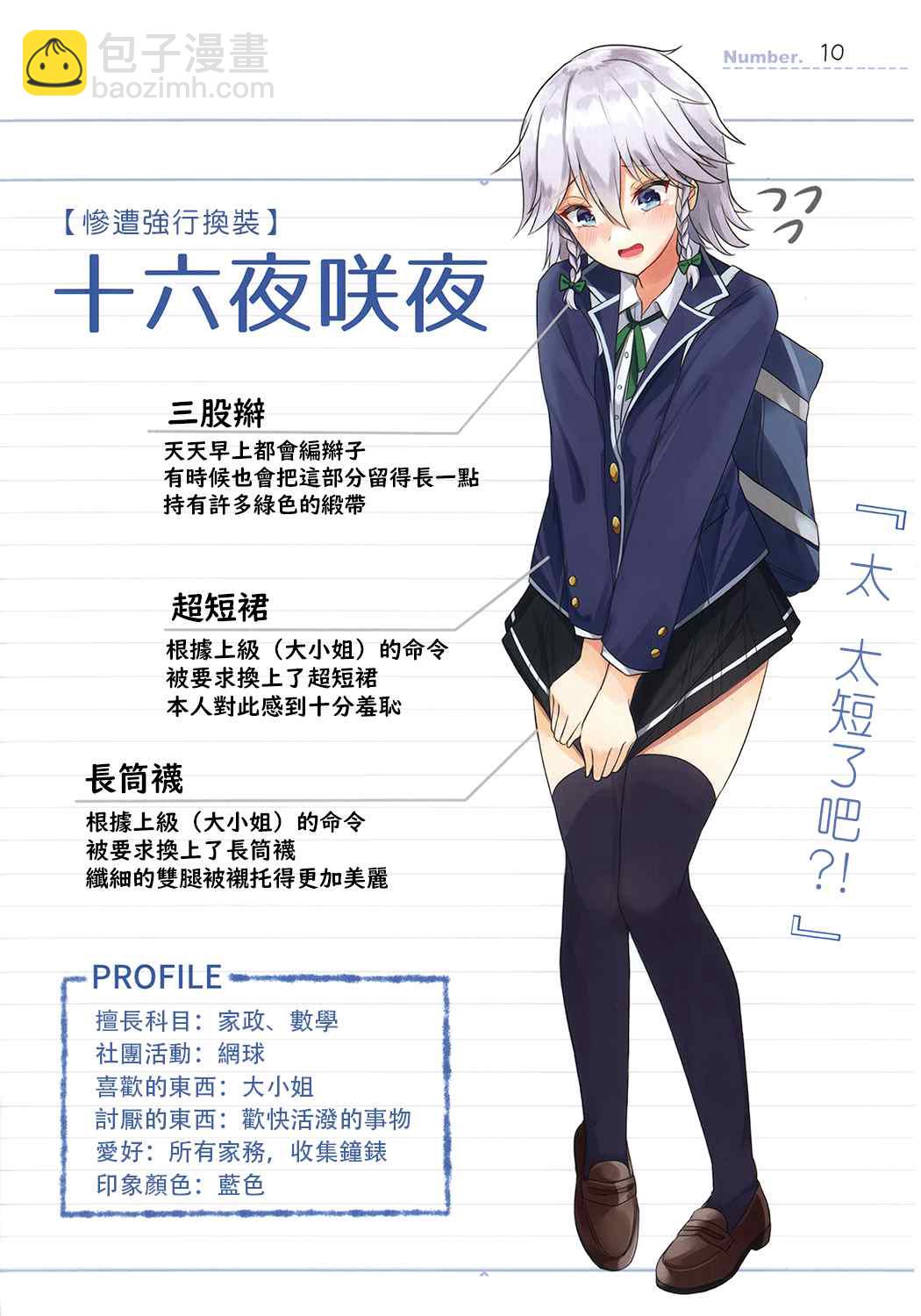 第1话21