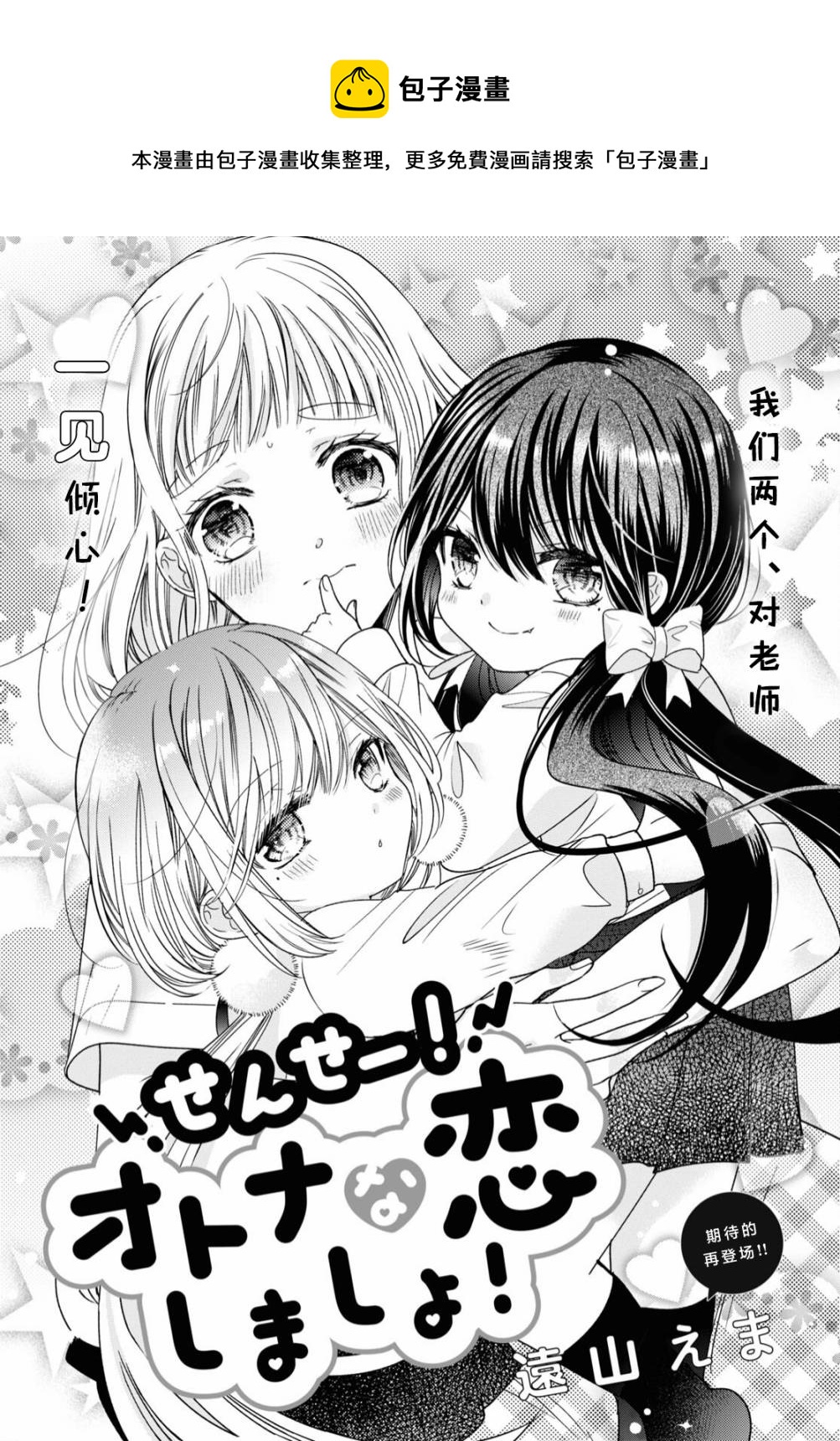 第1话0