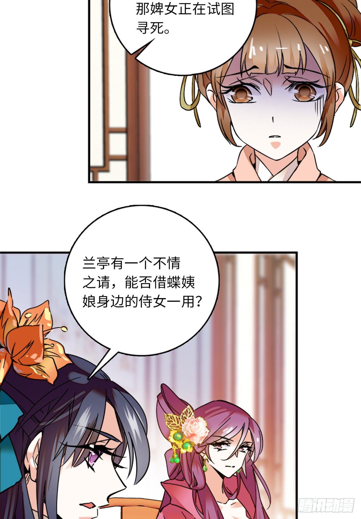 第12话 侵犯少女就要被OOX16