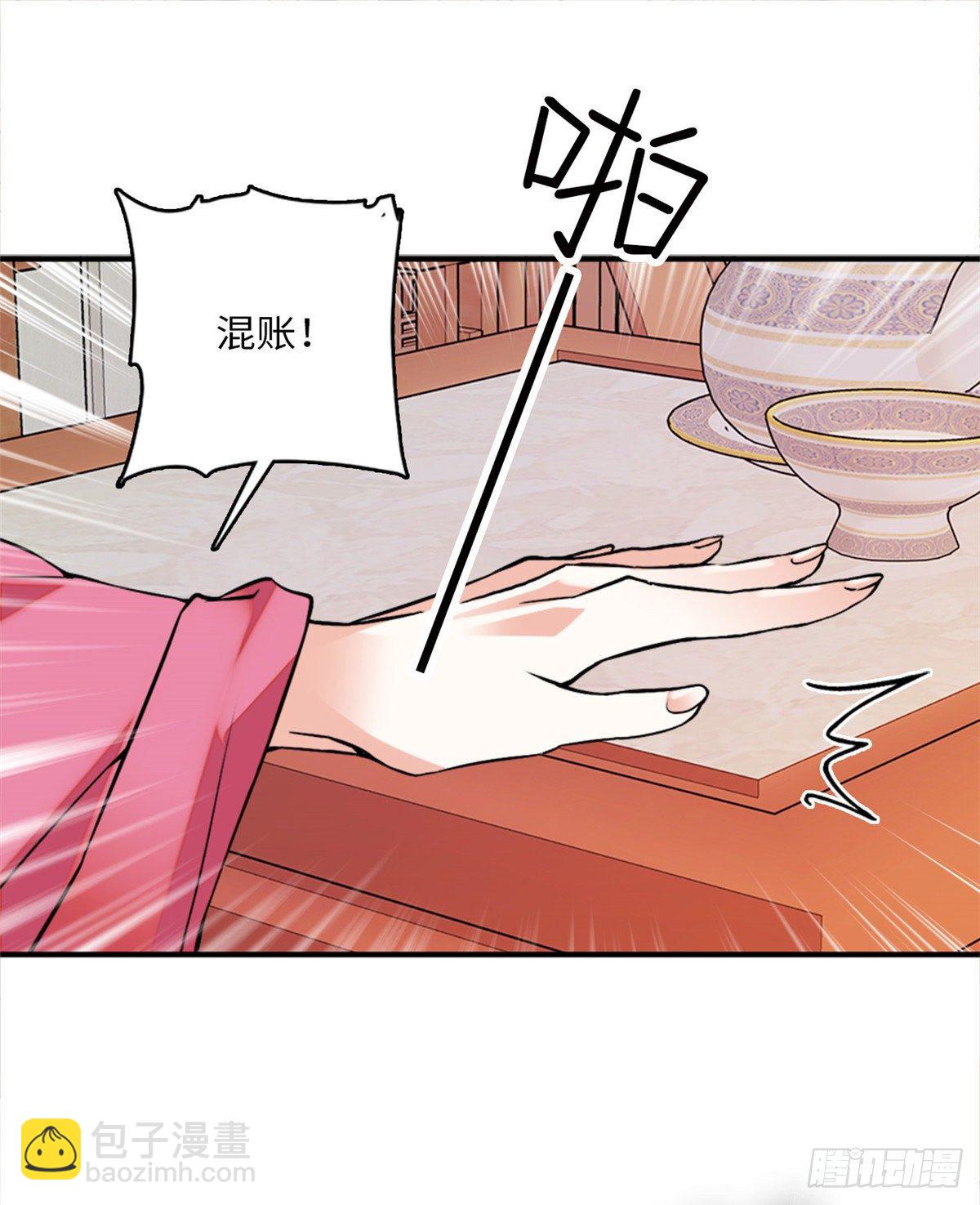 第12话 侵犯少女就要被OOX19