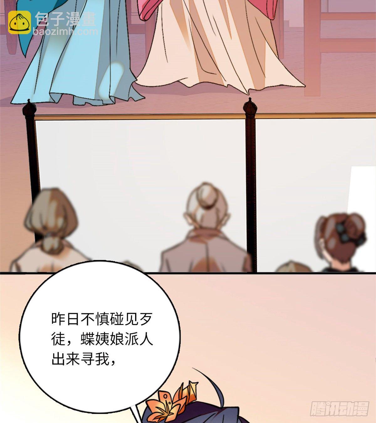 第12话 侵犯少女就要被OOX21