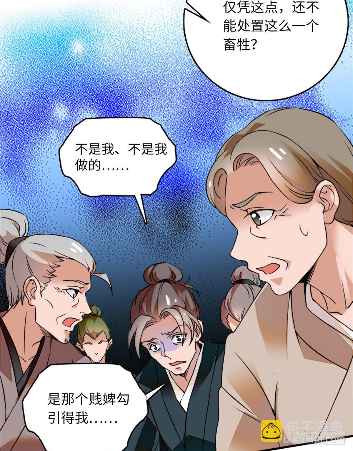 第12话 侵犯少女就要被OOX24
