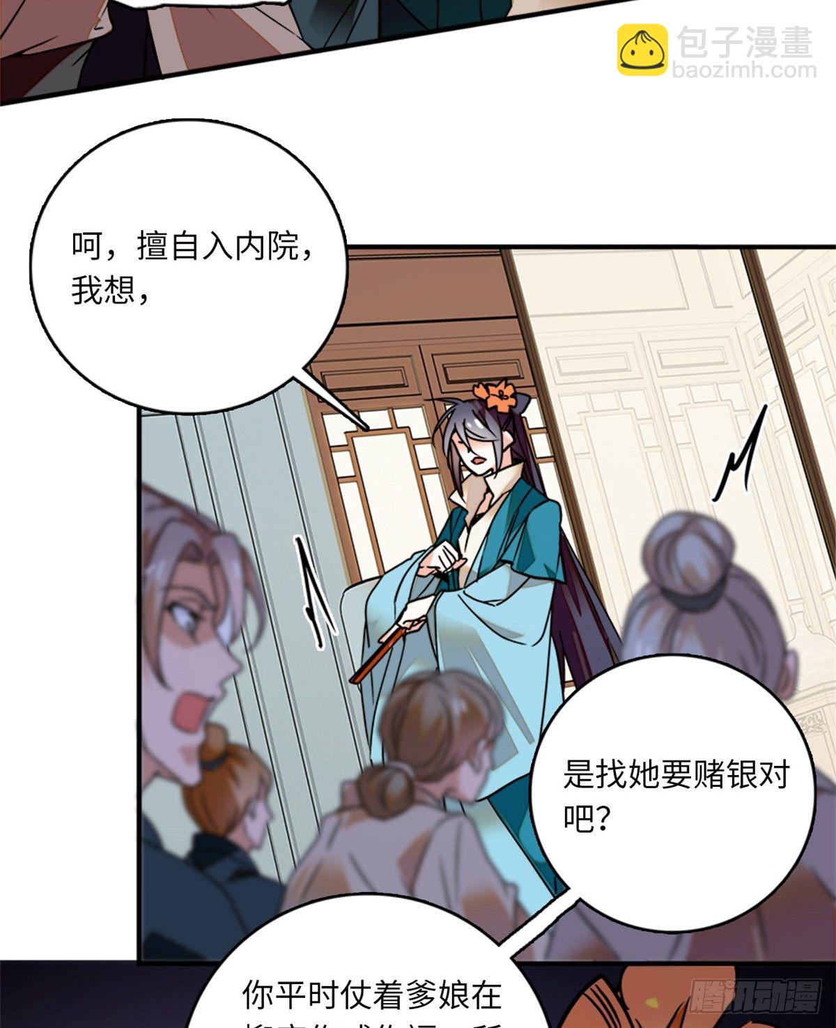第12话 侵犯少女就要被OOX25