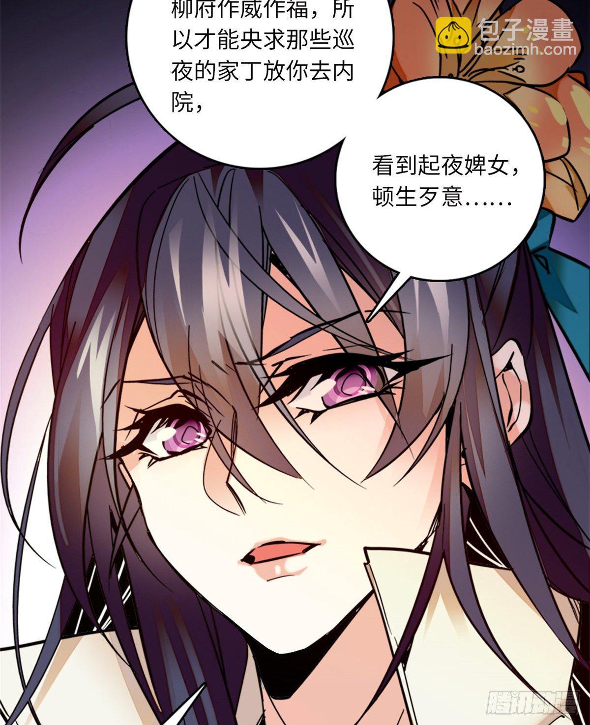 第12话 侵犯少女就要被OOX26