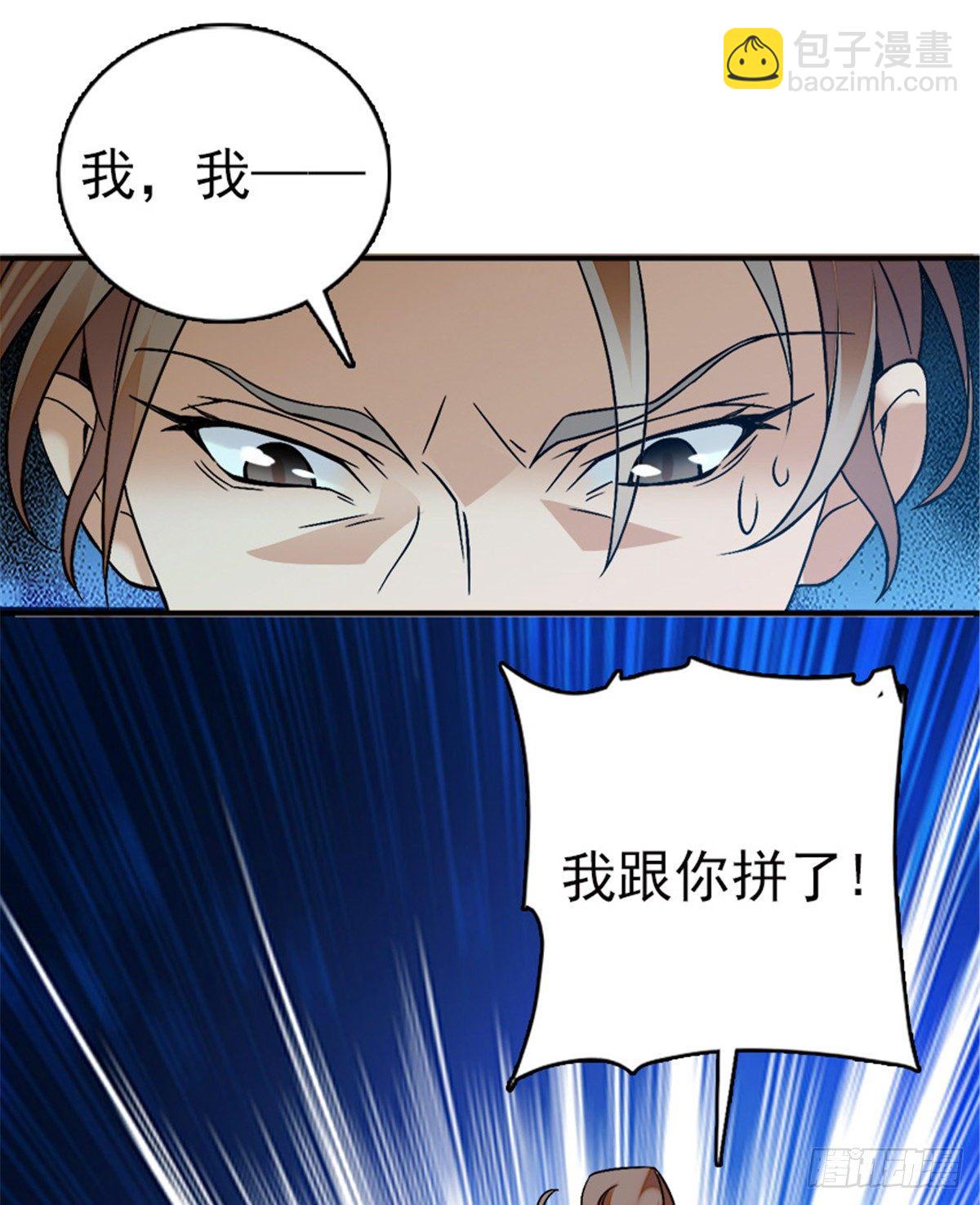 第12话 侵犯少女就要被OOX28