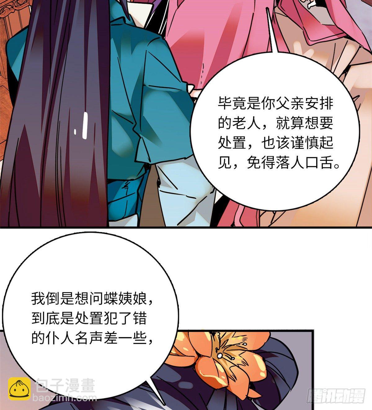 第12话 侵犯少女就要被OOX5