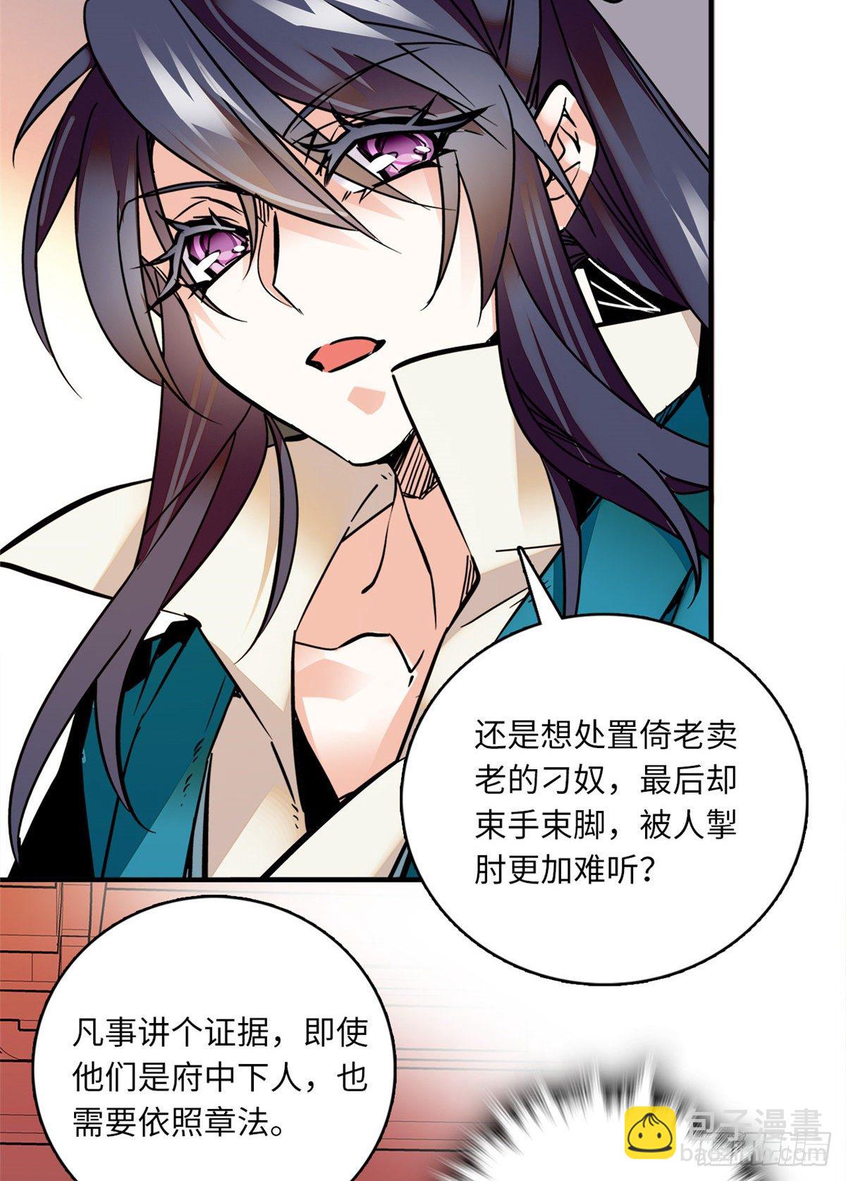 第12话 侵犯少女就要被OOX6