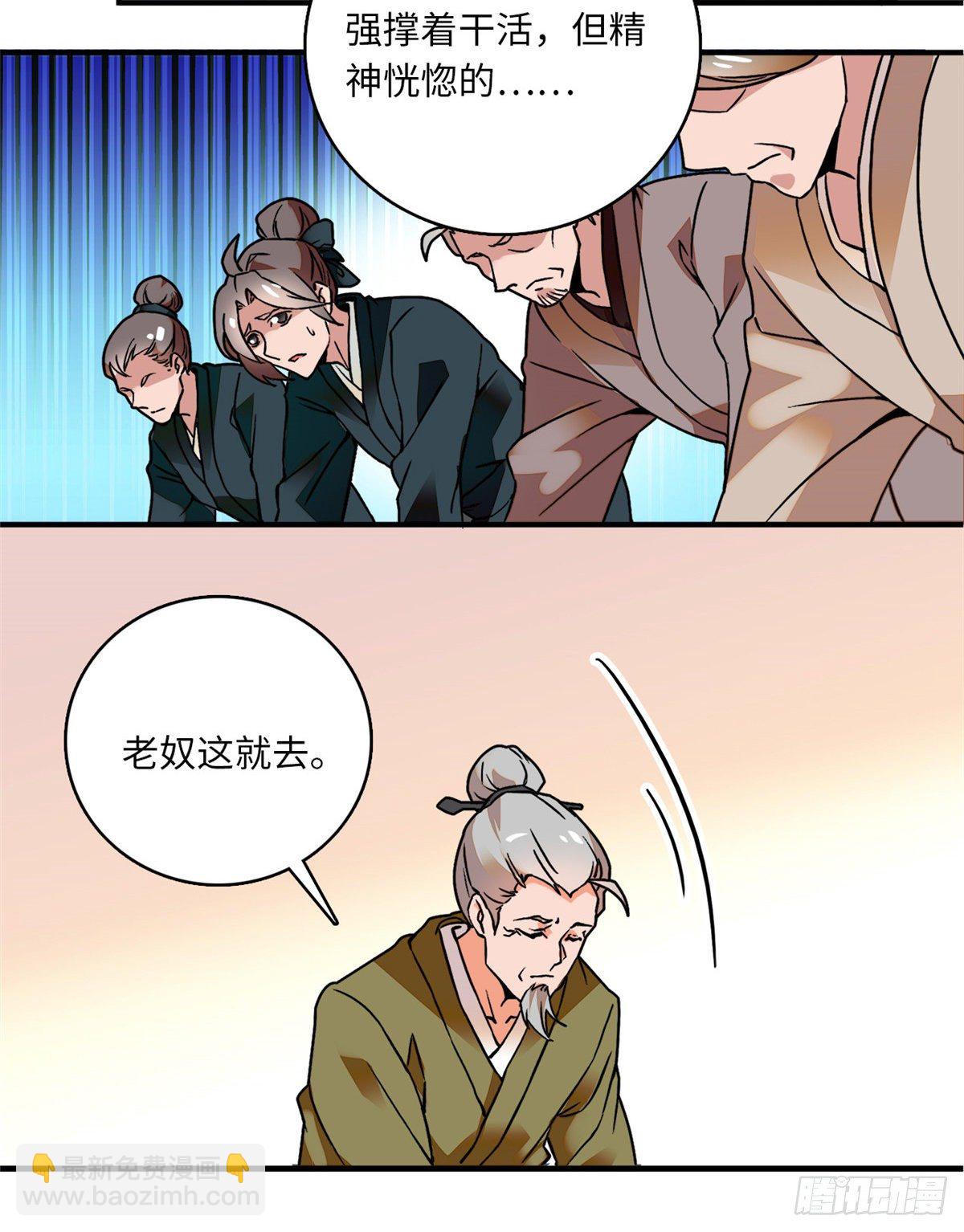 第12话 侵犯少女就要被OOX9