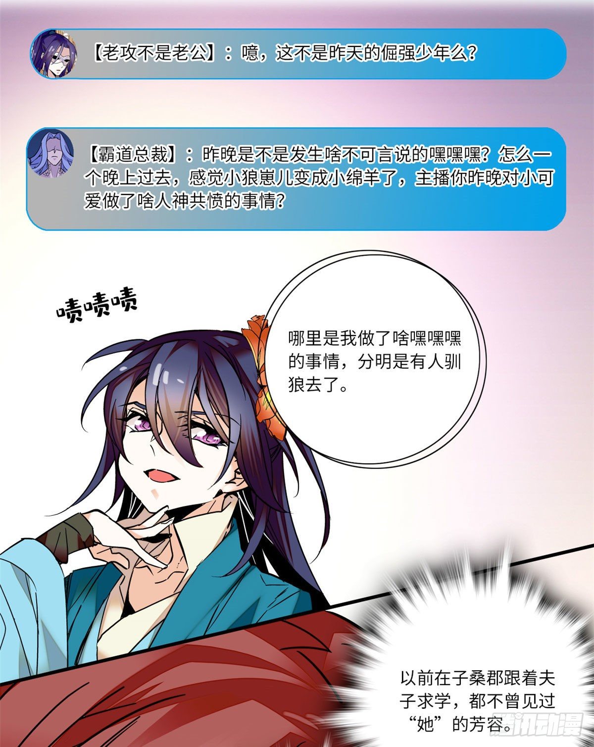 第26话少年精贵21