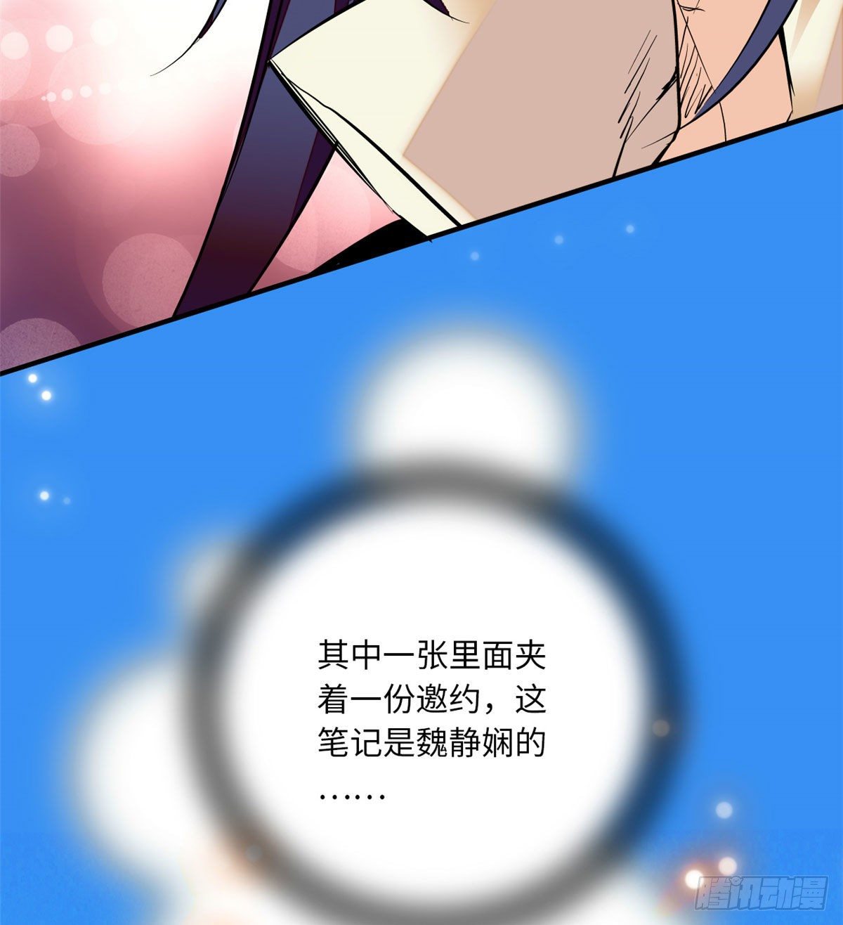 第26话少年精贵33