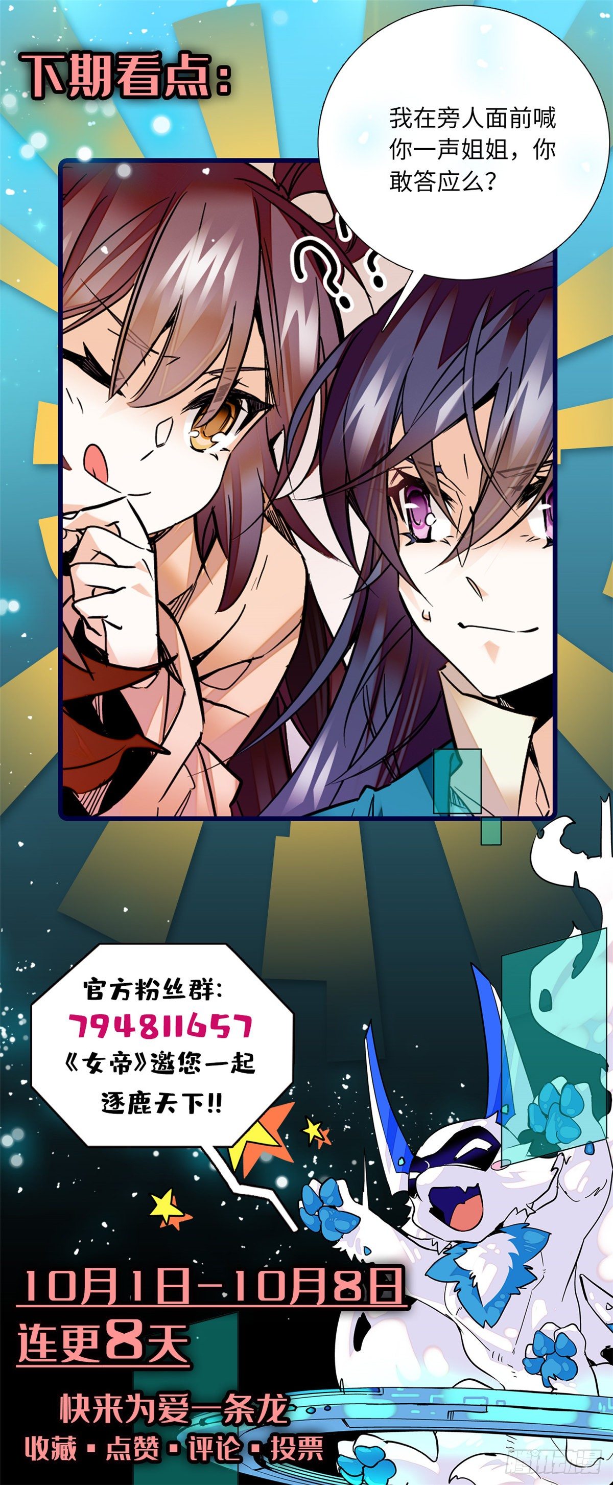 第26话少年精贵60