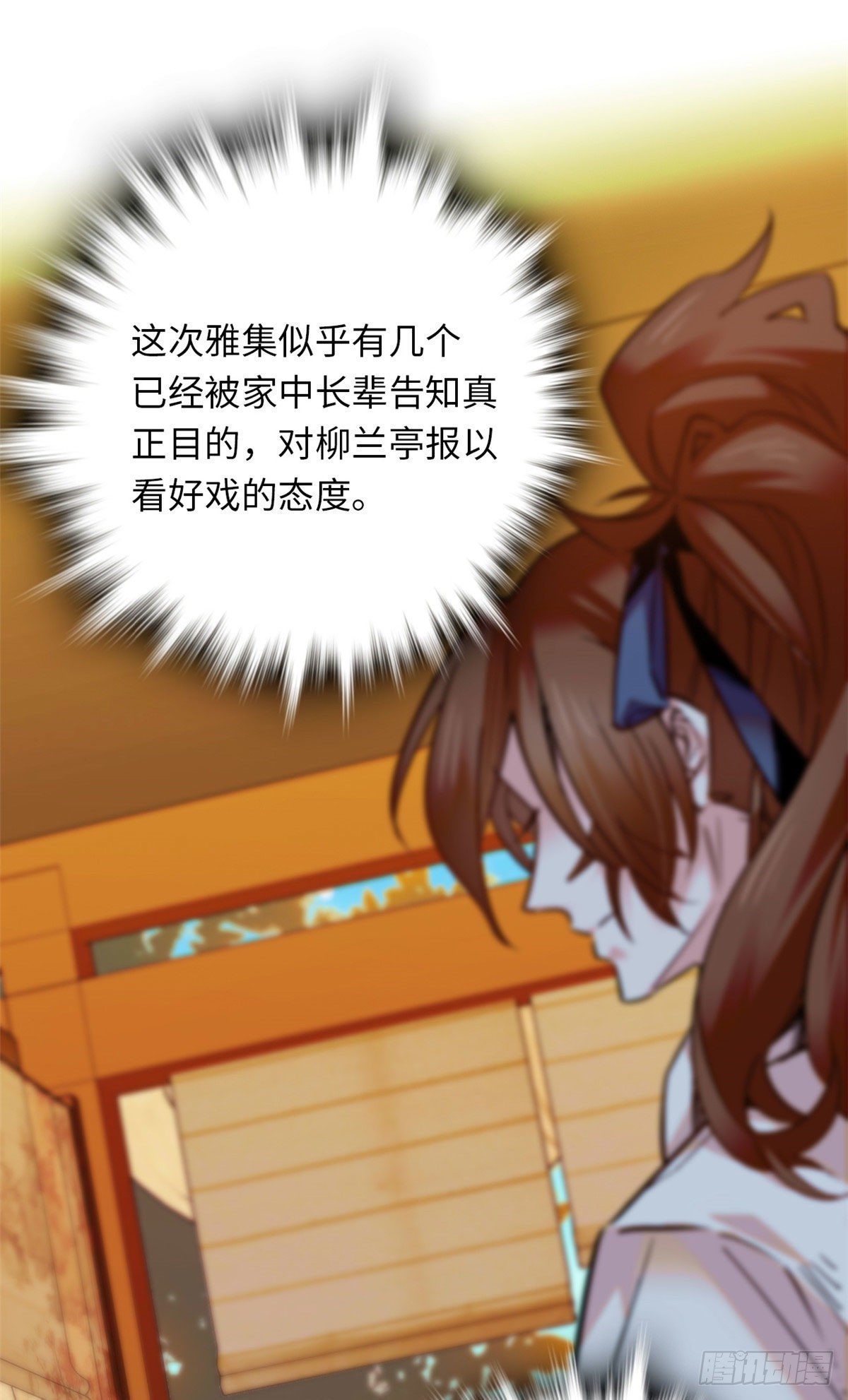 第28话隔着屏幕撩我，却不娶我1