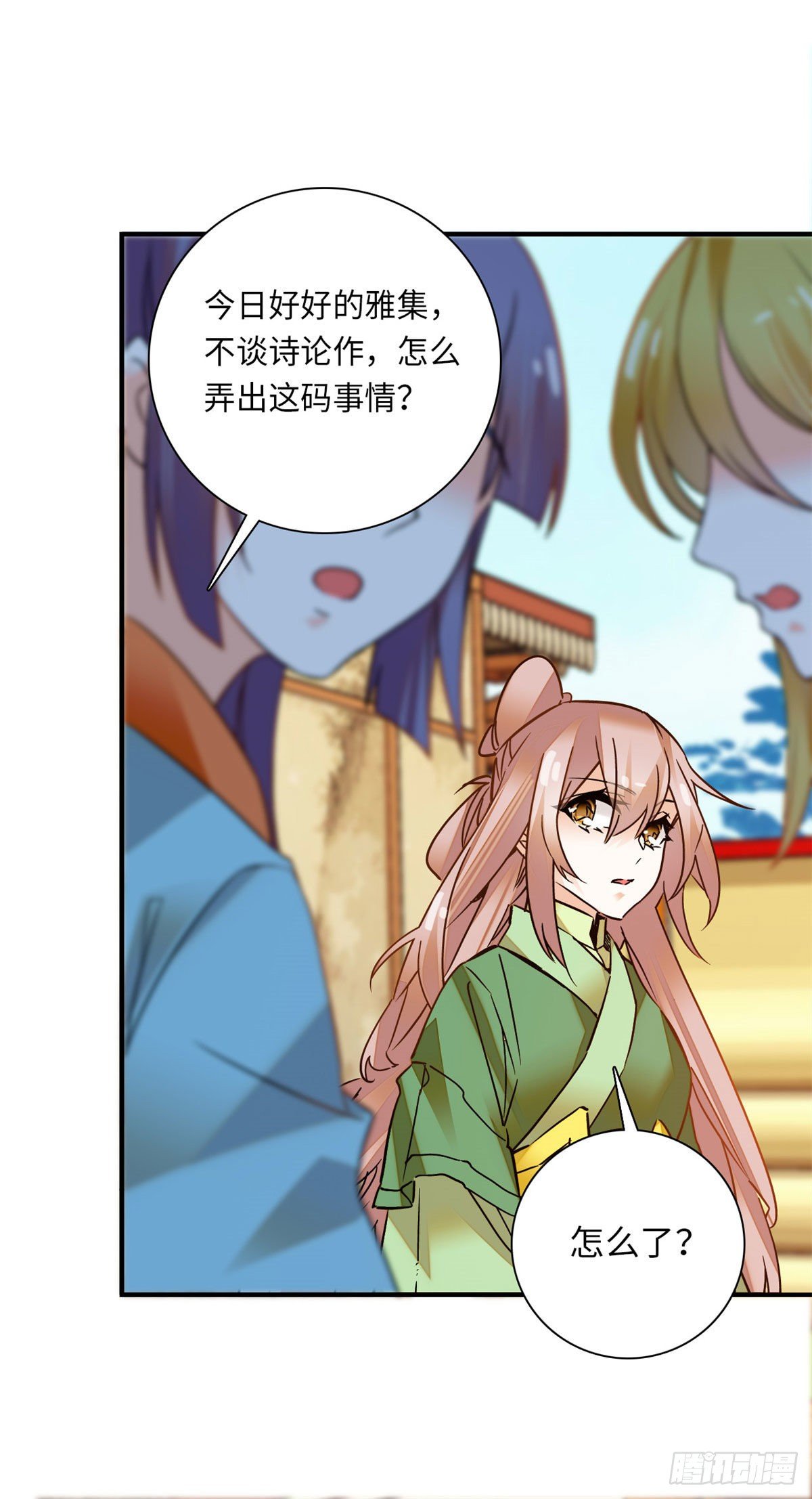 第28话隔着屏幕撩我，却不娶我13