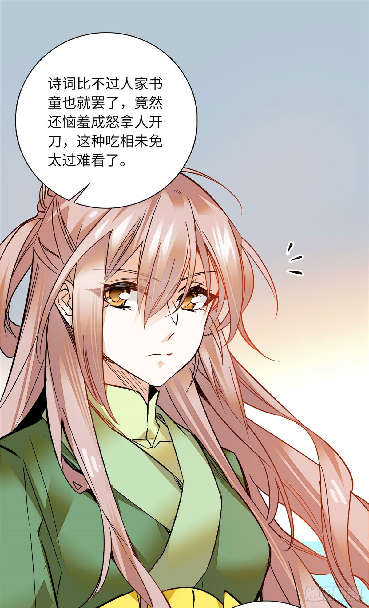 第28话隔着屏幕撩我，却不娶我14