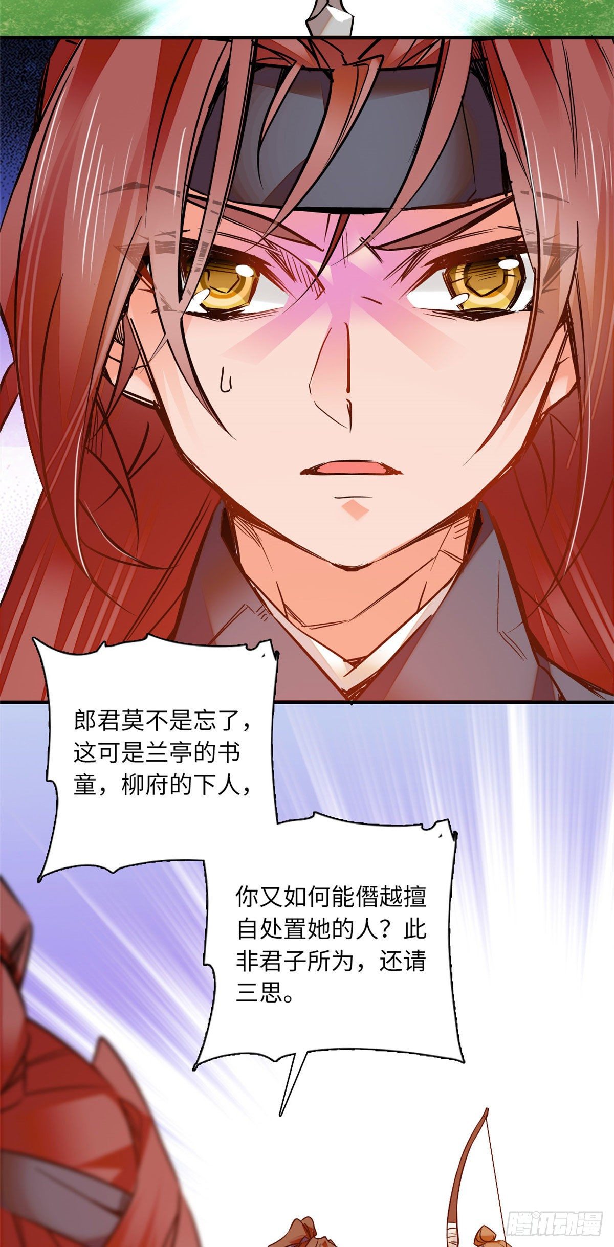 第28话隔着屏幕撩我，却不娶我18