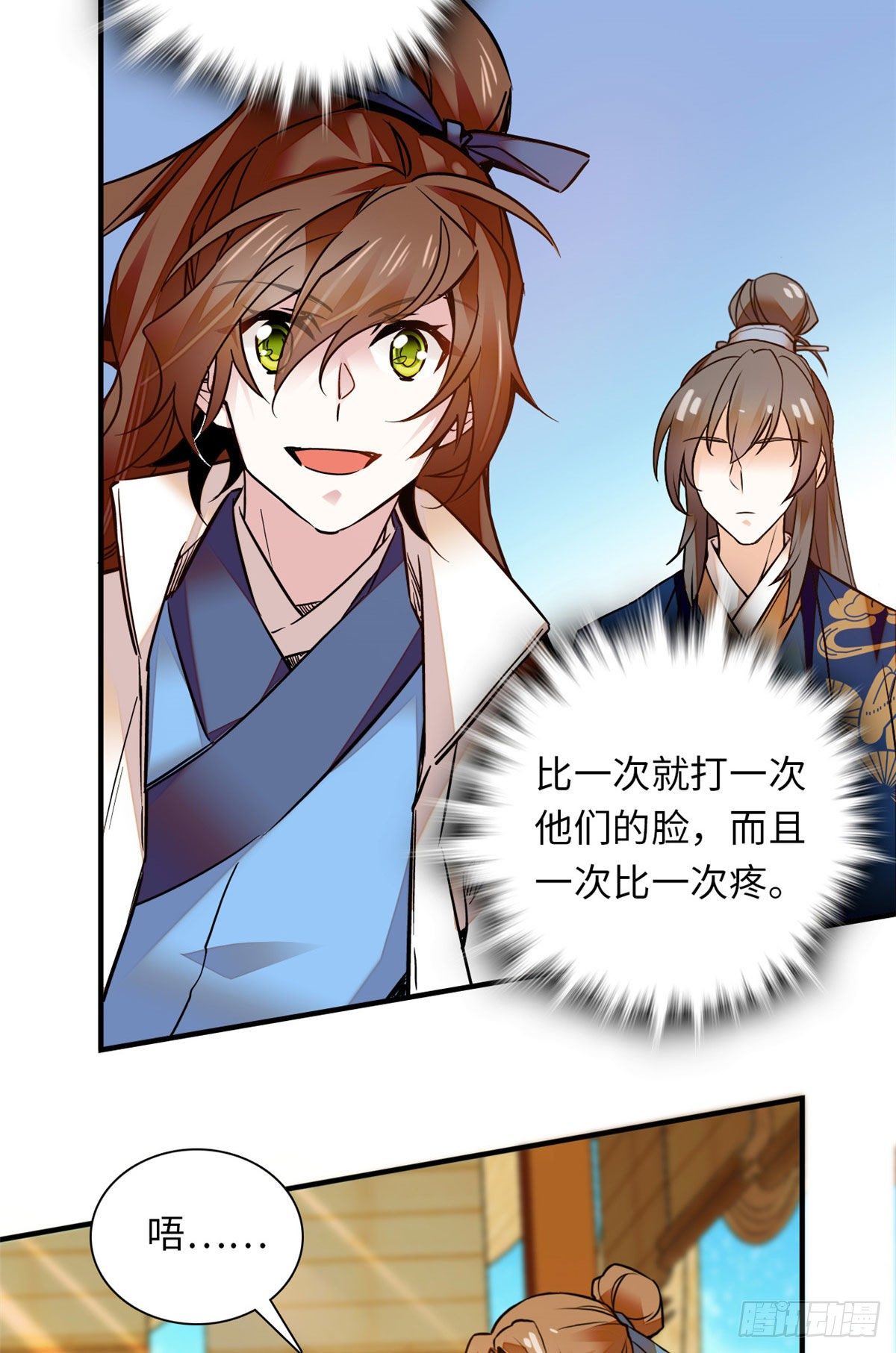 第28话隔着屏幕撩我，却不娶我3