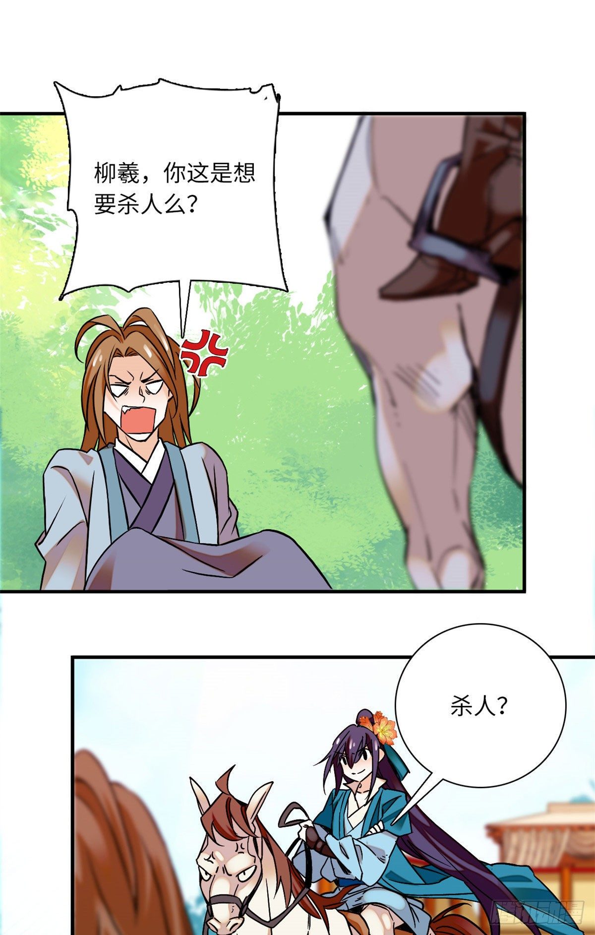 第28话隔着屏幕撩我，却不娶我32