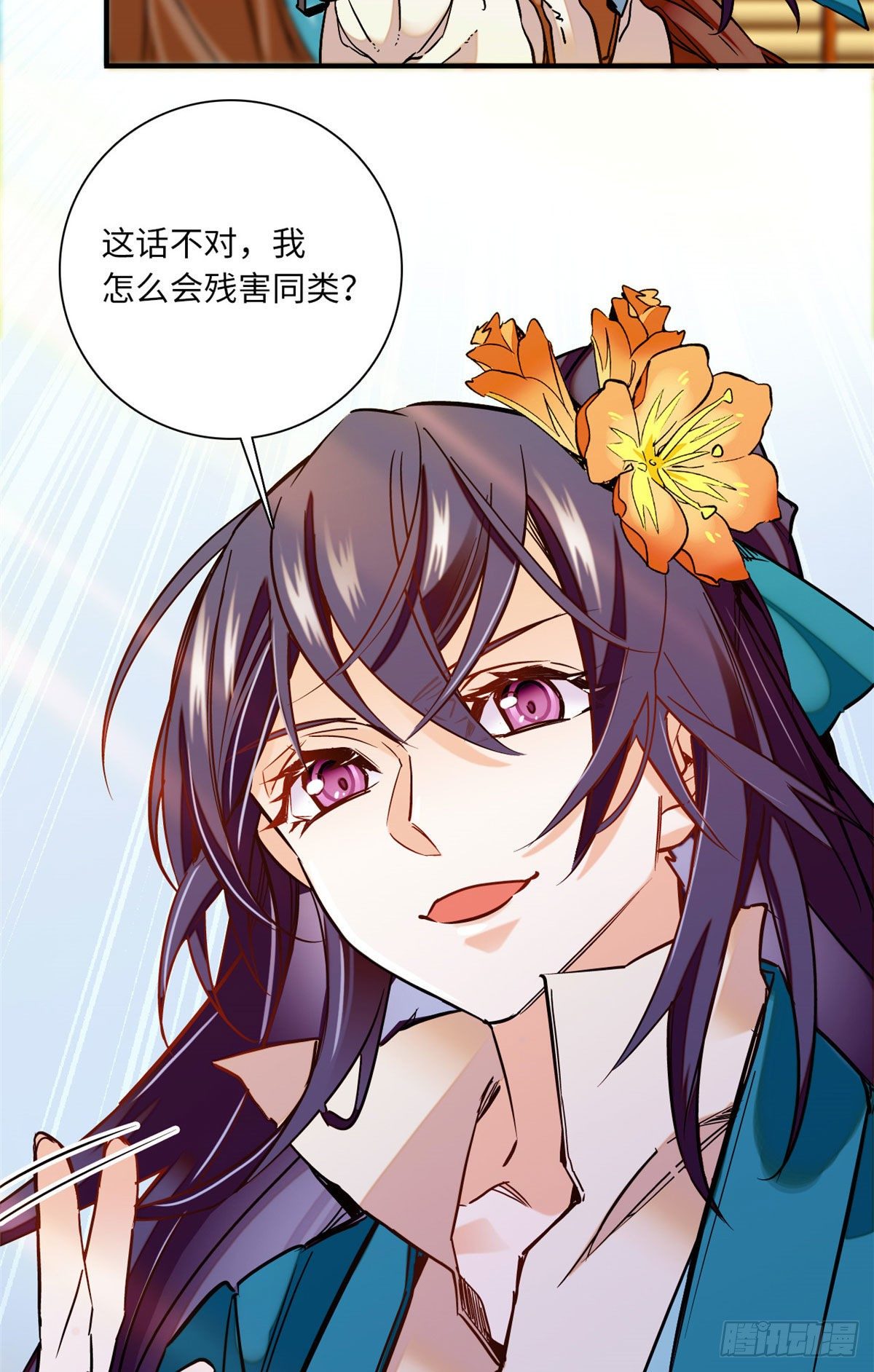 第28话隔着屏幕撩我，却不娶我33