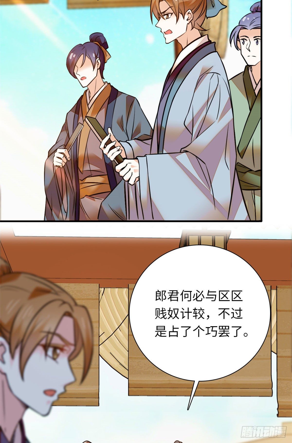 第28话隔着屏幕撩我，却不娶我4