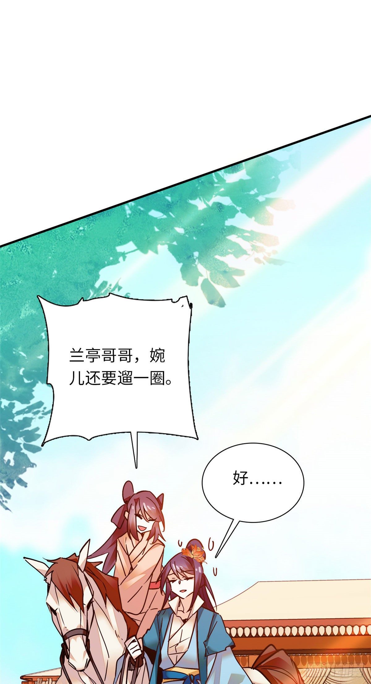 第28话隔着屏幕撩我，却不娶我9