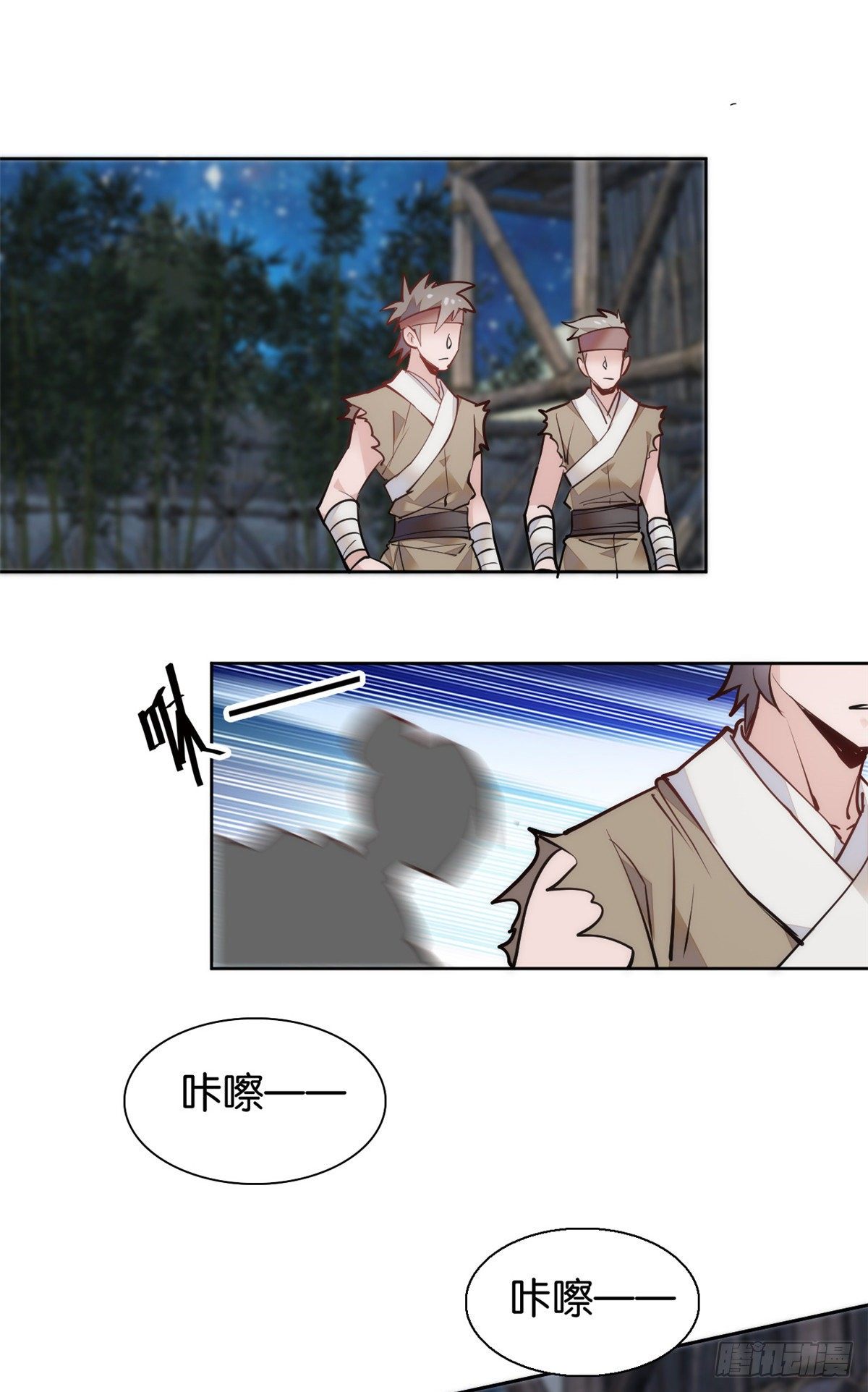 第67话 究竟谁是土匪？！25