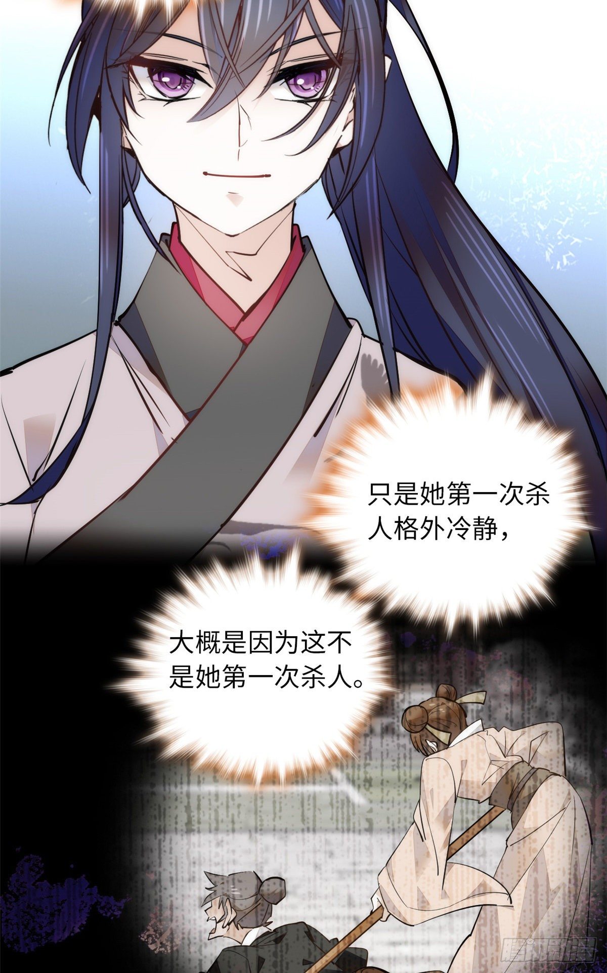 第67话 究竟谁是土匪？！29