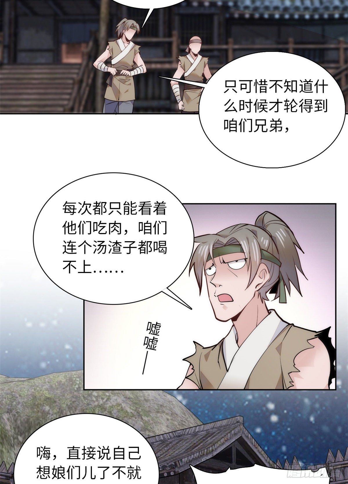 第67话 究竟谁是土匪？！35