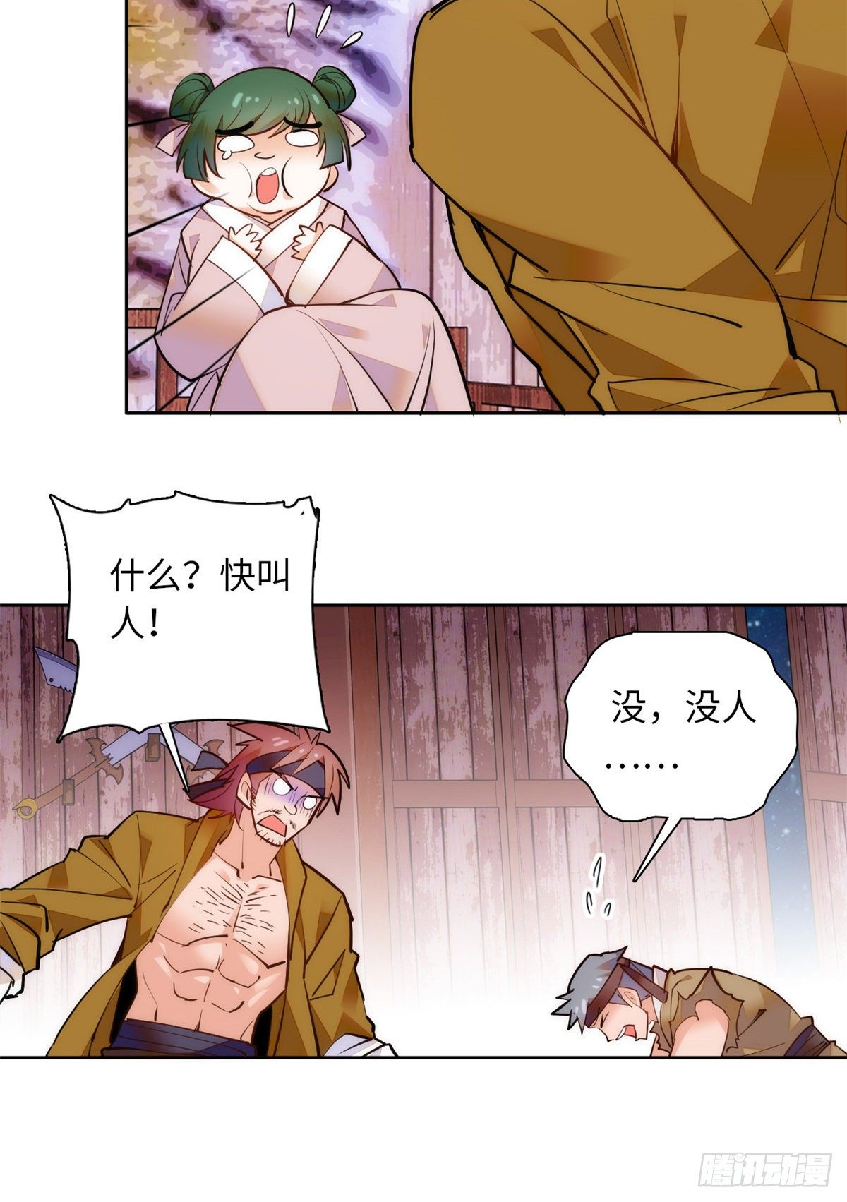 第67话 究竟谁是土匪？！39