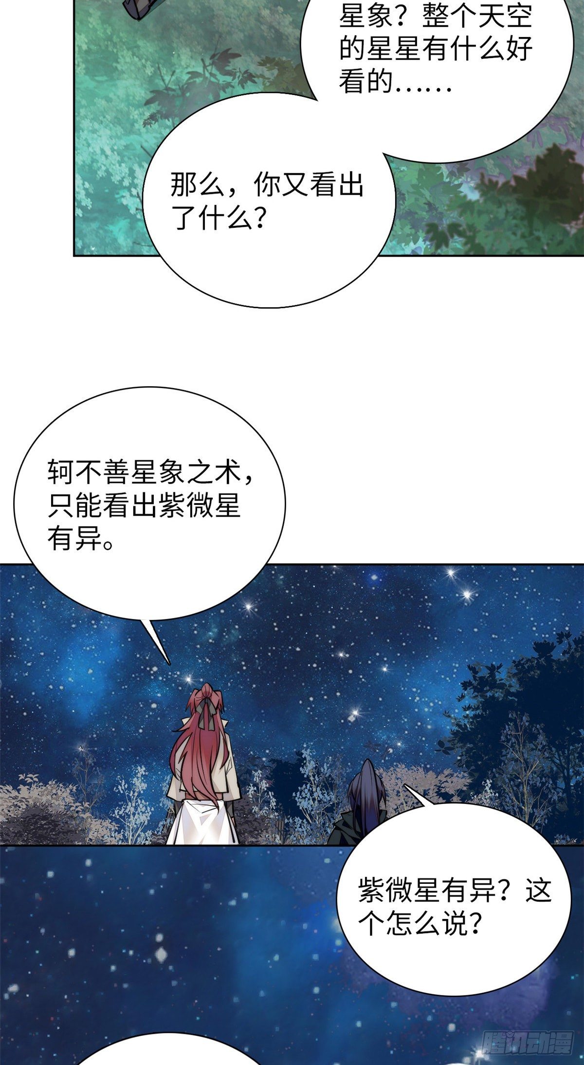 第67话 究竟谁是土匪？！4