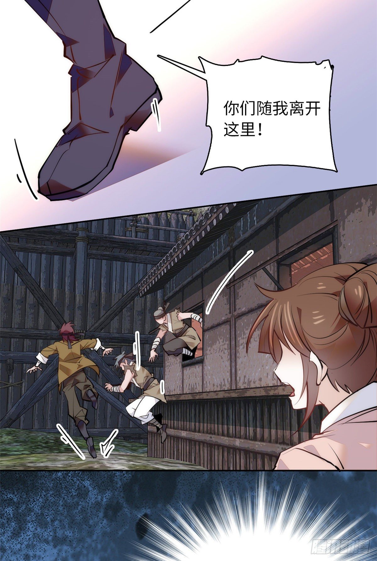 第67话 究竟谁是土匪？！41