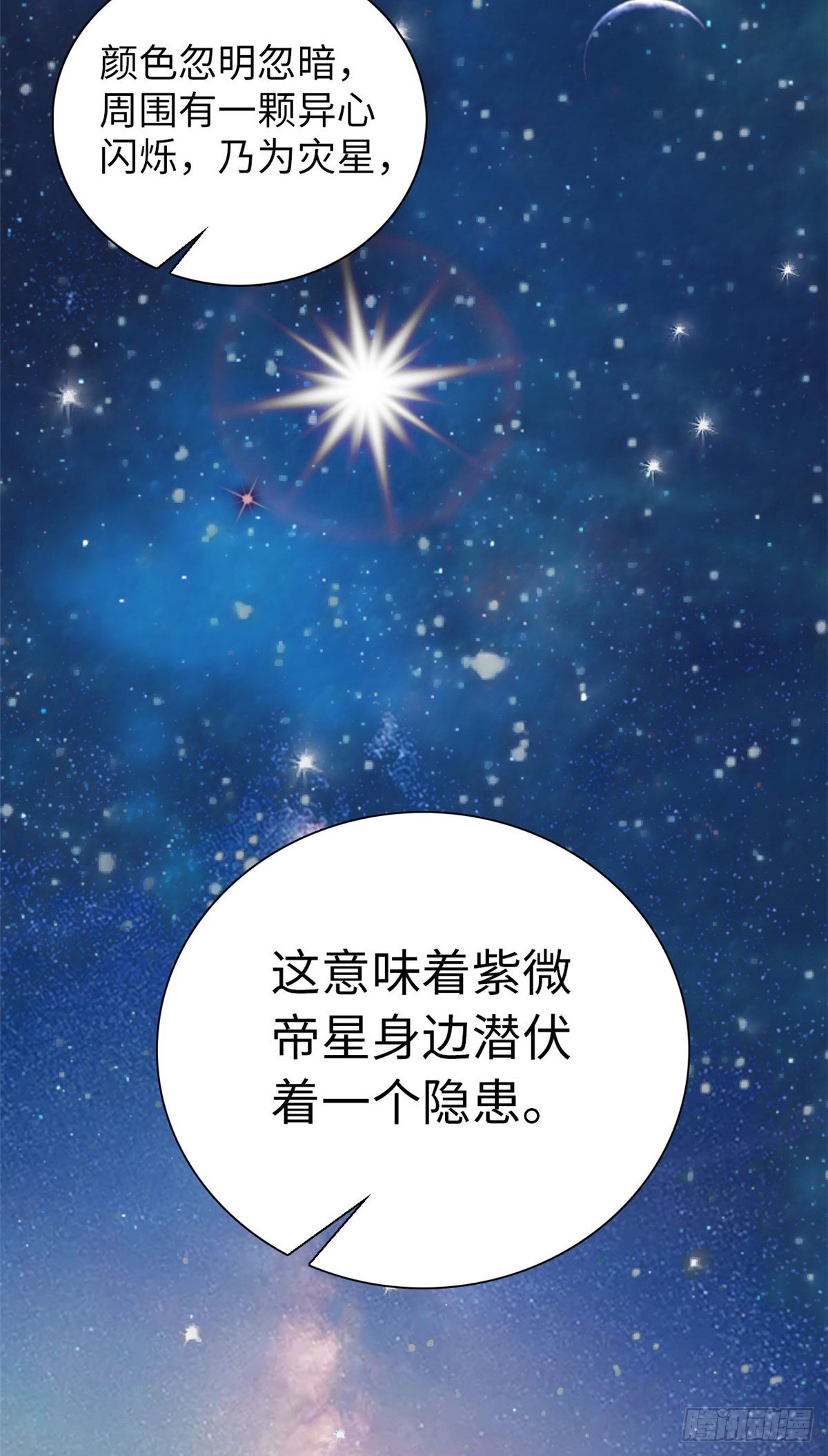 第67话 究竟谁是土匪？！5