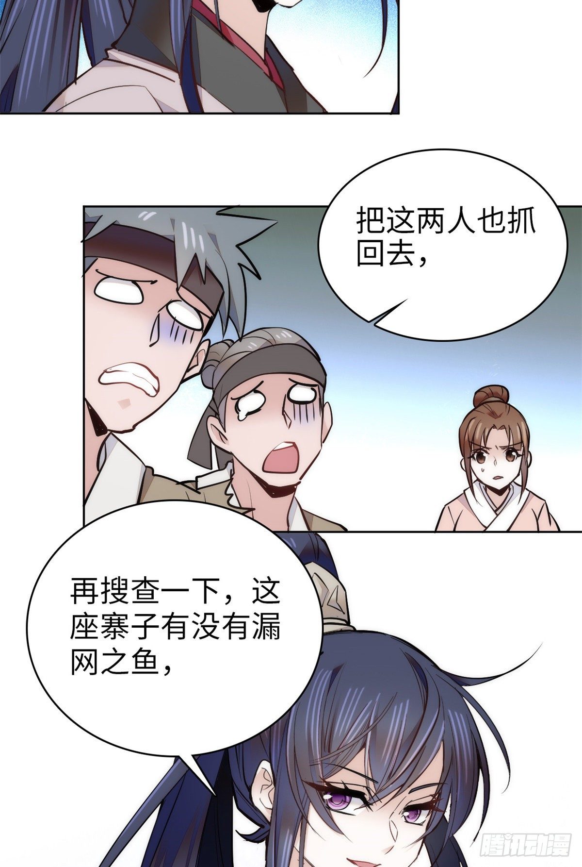 第67话 究竟谁是土匪？！50