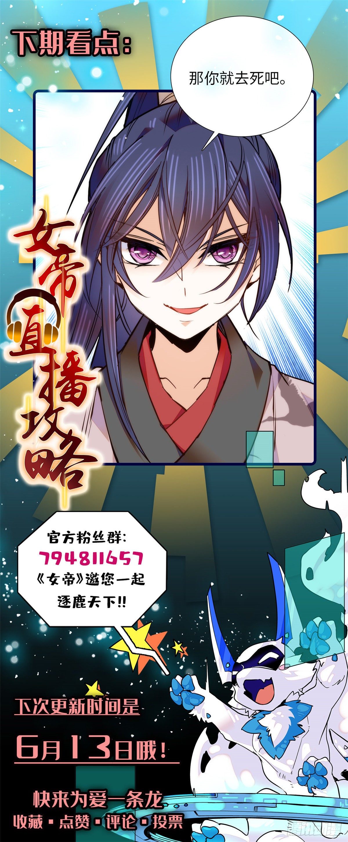 第67话 究竟谁是土匪？！52