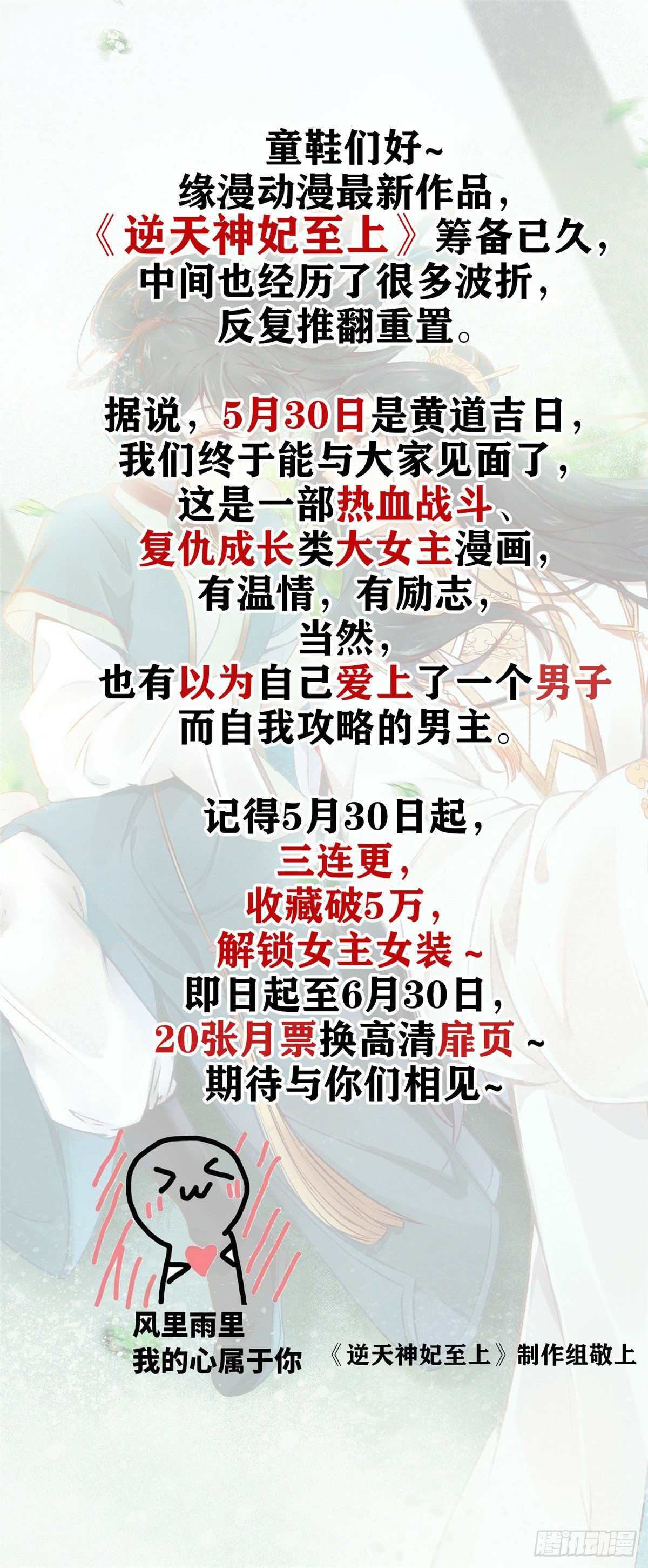 第67话 究竟谁是土匪？！53