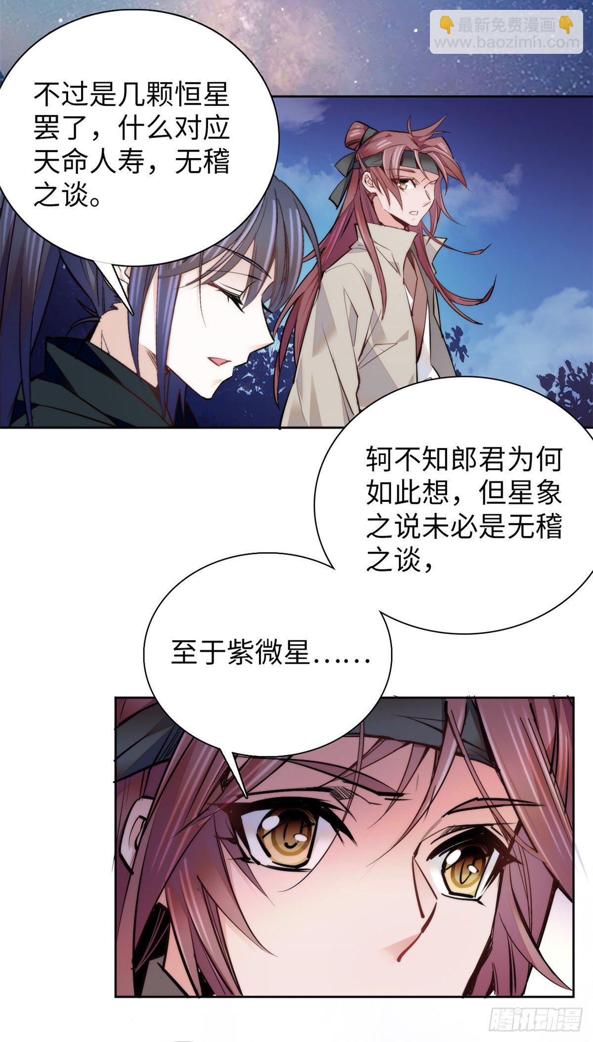 第67话 究竟谁是土匪？！6