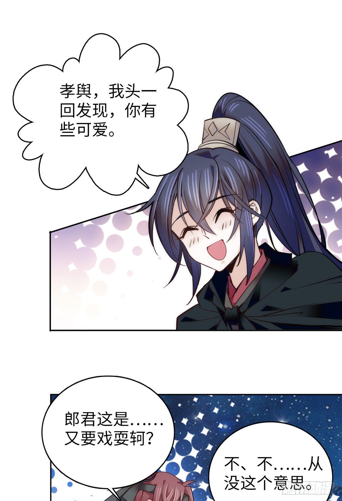 第67话 究竟谁是土匪？！8