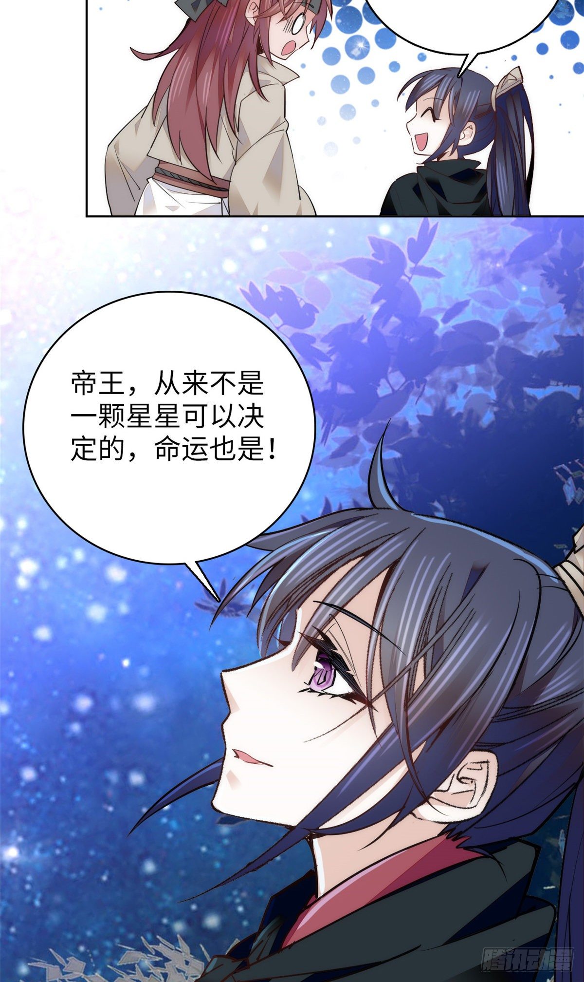 第67话 究竟谁是土匪？！9