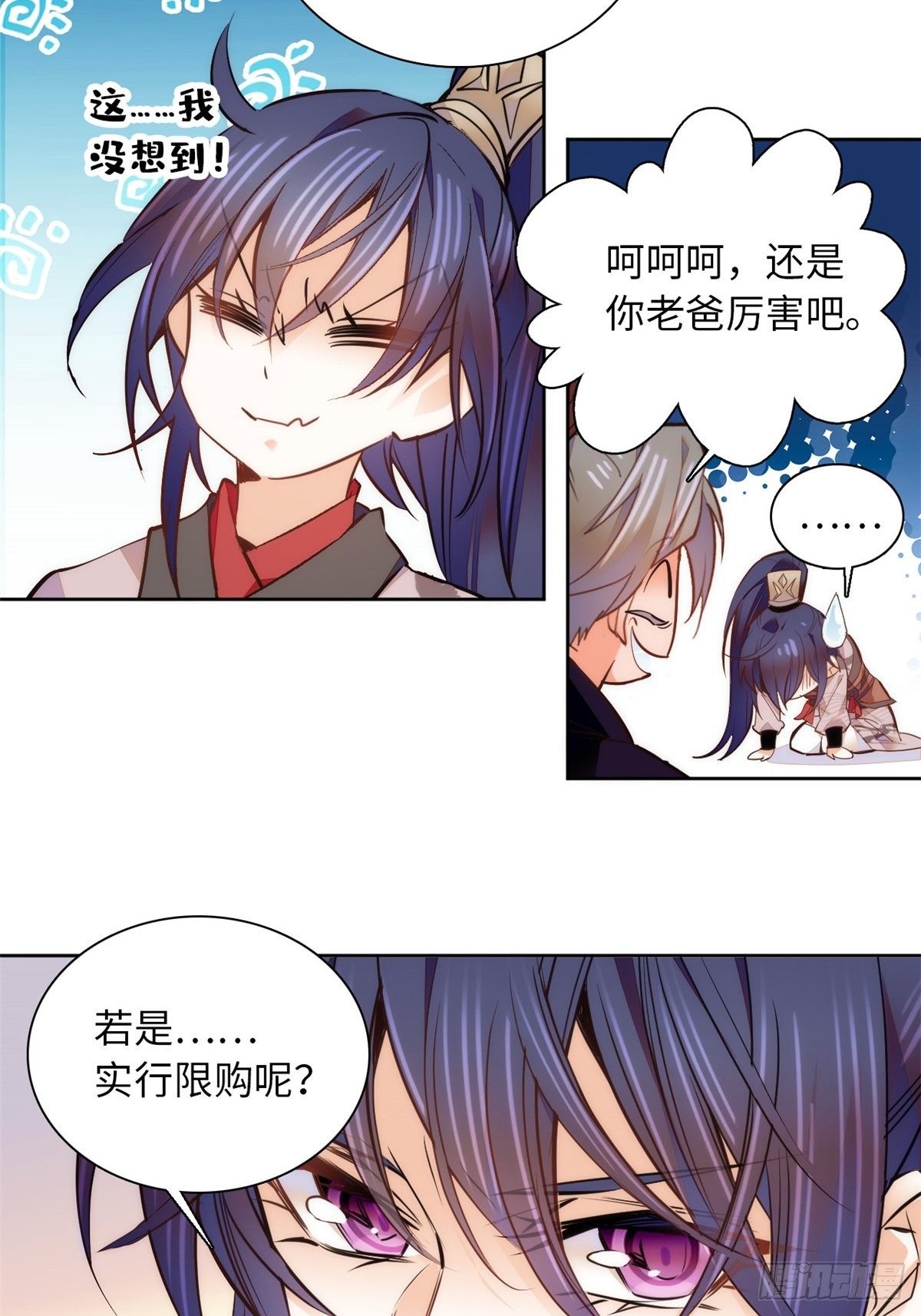第70话 敢不敢与我赌？10