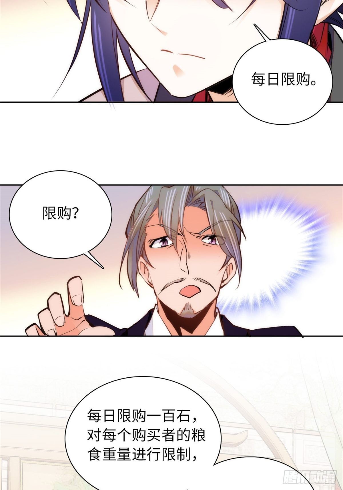 第70话 敢不敢与我赌？11