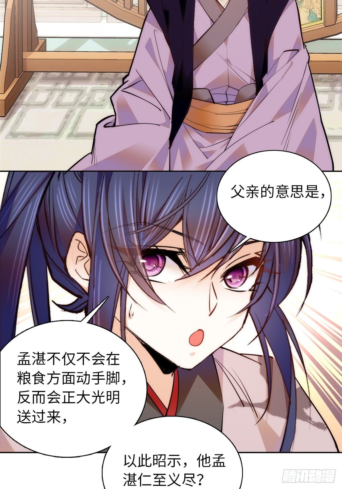 第70话 敢不敢与我赌？2