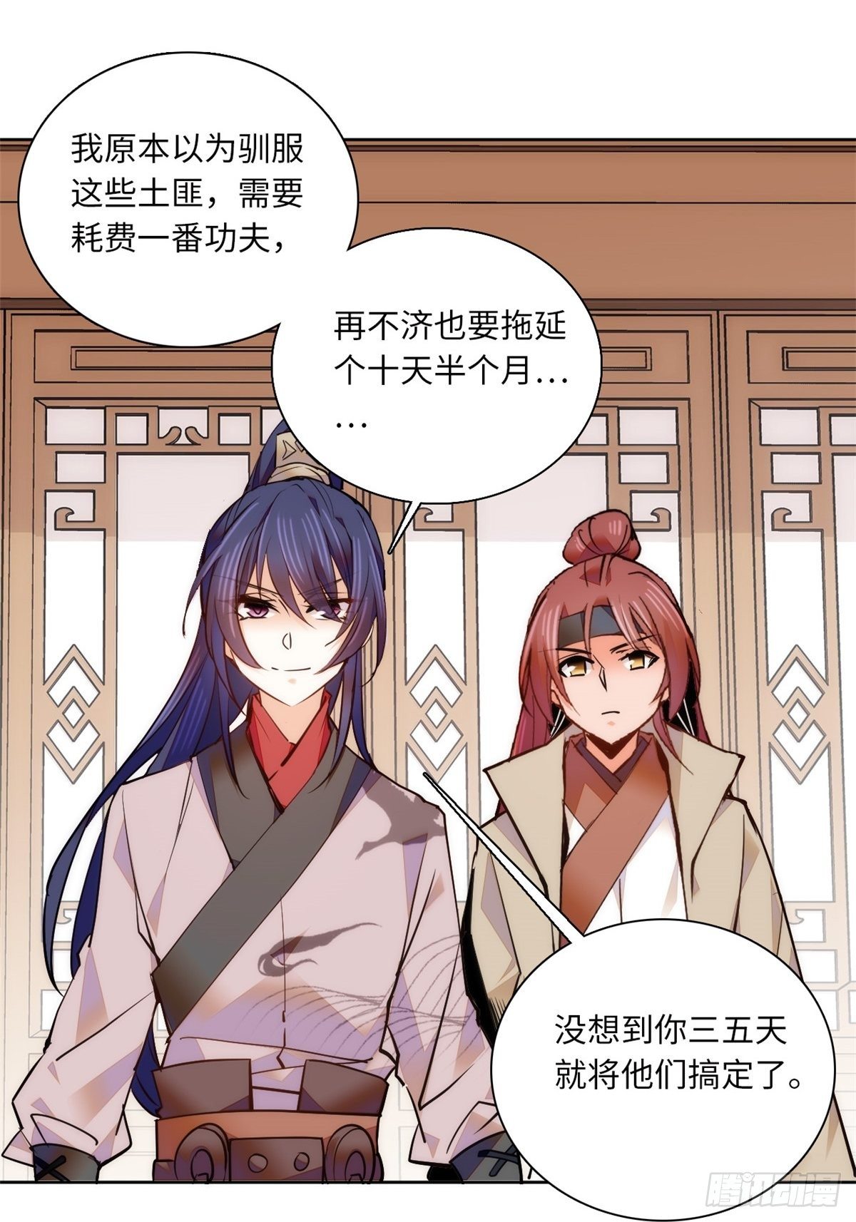 第70话 敢不敢与我赌？20